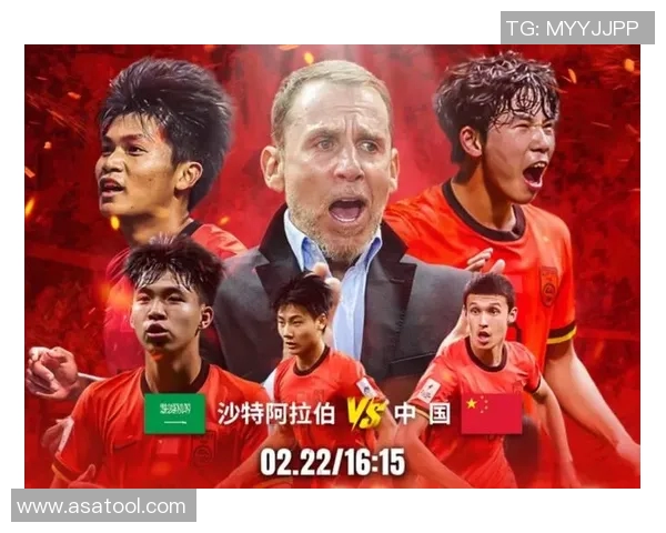 沙特U20对阵马里青年队的精彩对决引发全球关注与期待