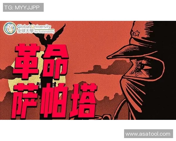 萨帕塔的革命精神与当代社会变革的深刻联系探讨